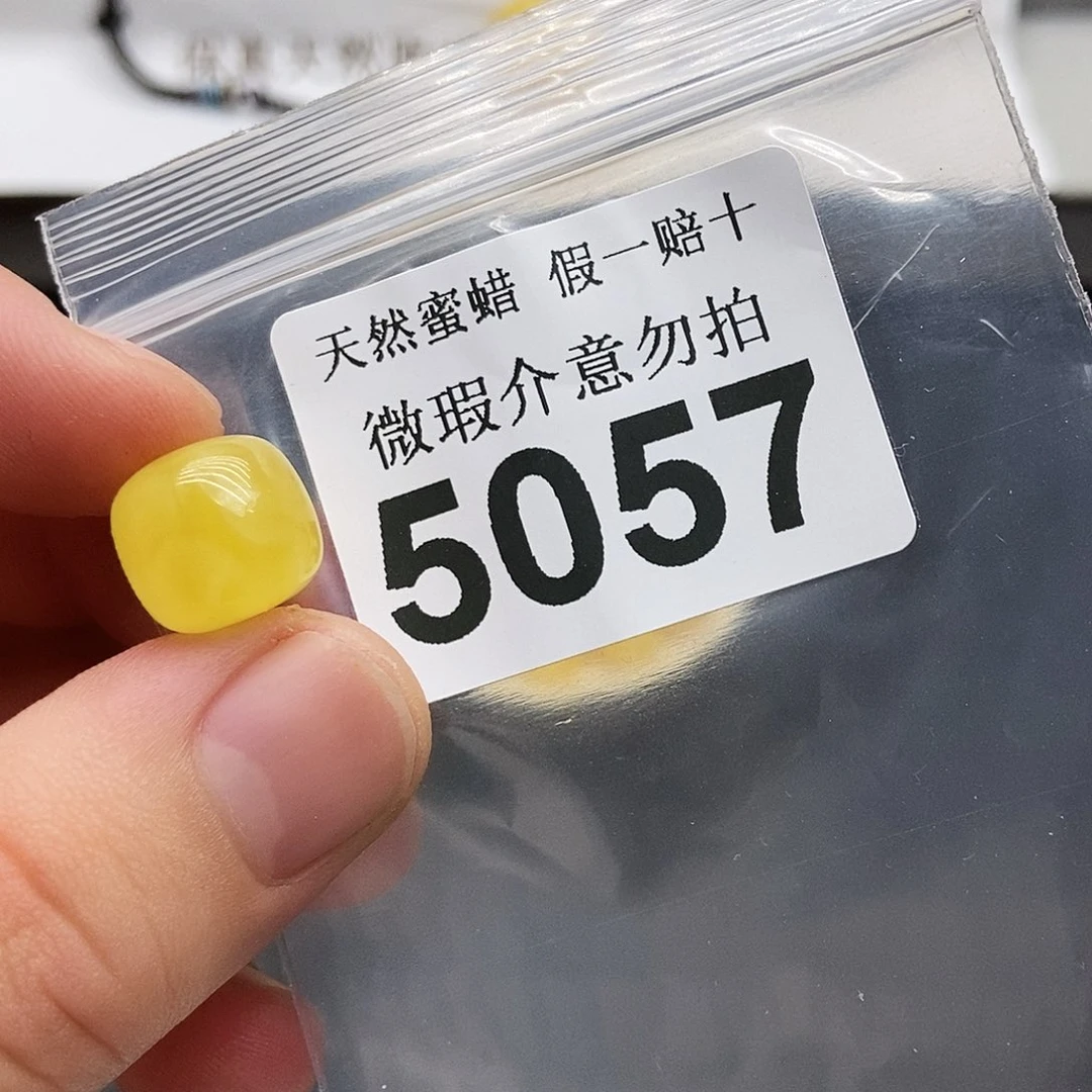 未镶嵌蜜蜡珠宝奇石5057