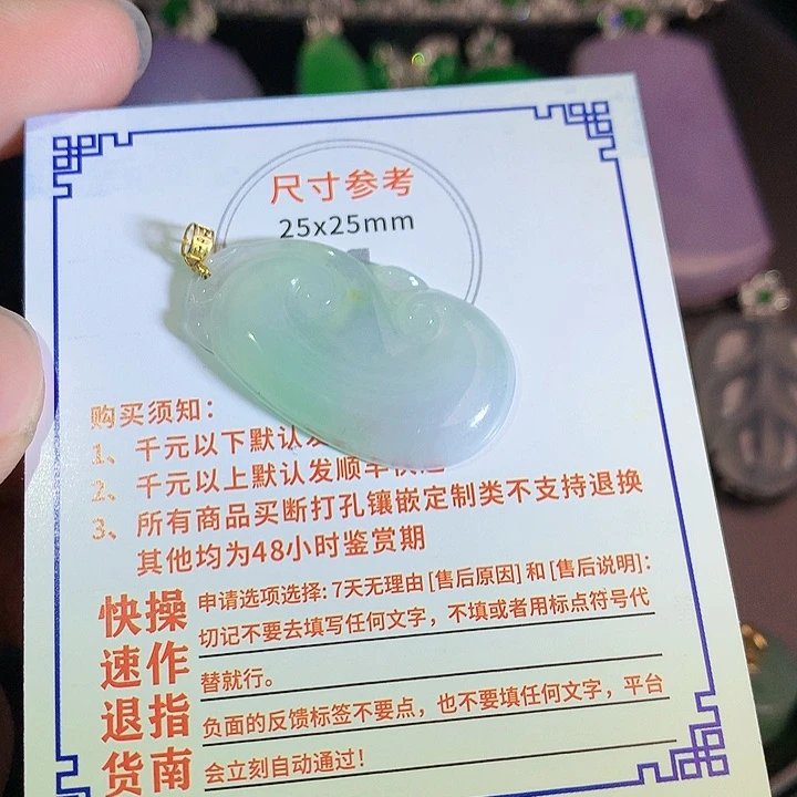 翡翠挂件18K金镶嵌66666