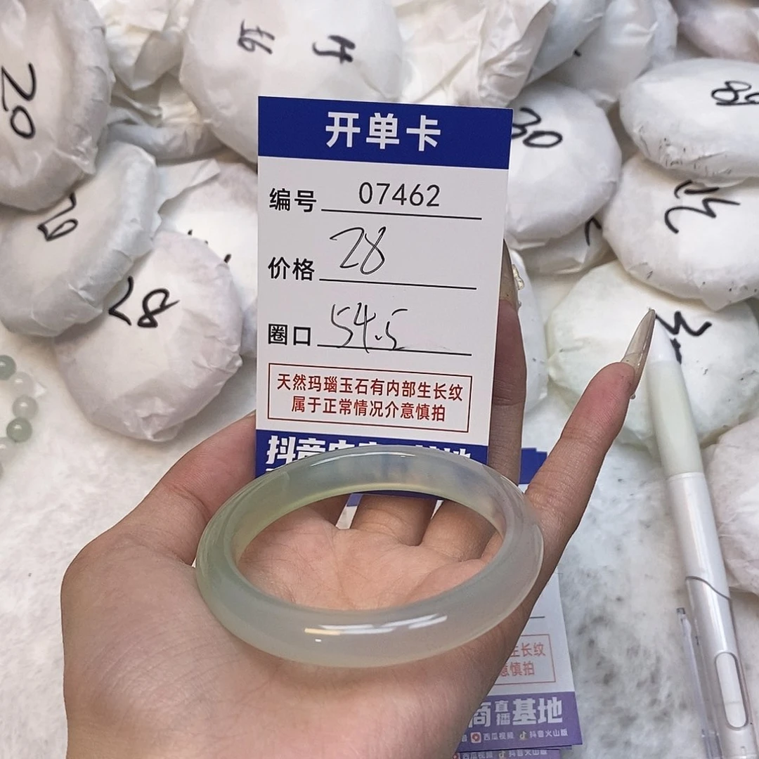 玛瑙/玉髓手镯未镶嵌462