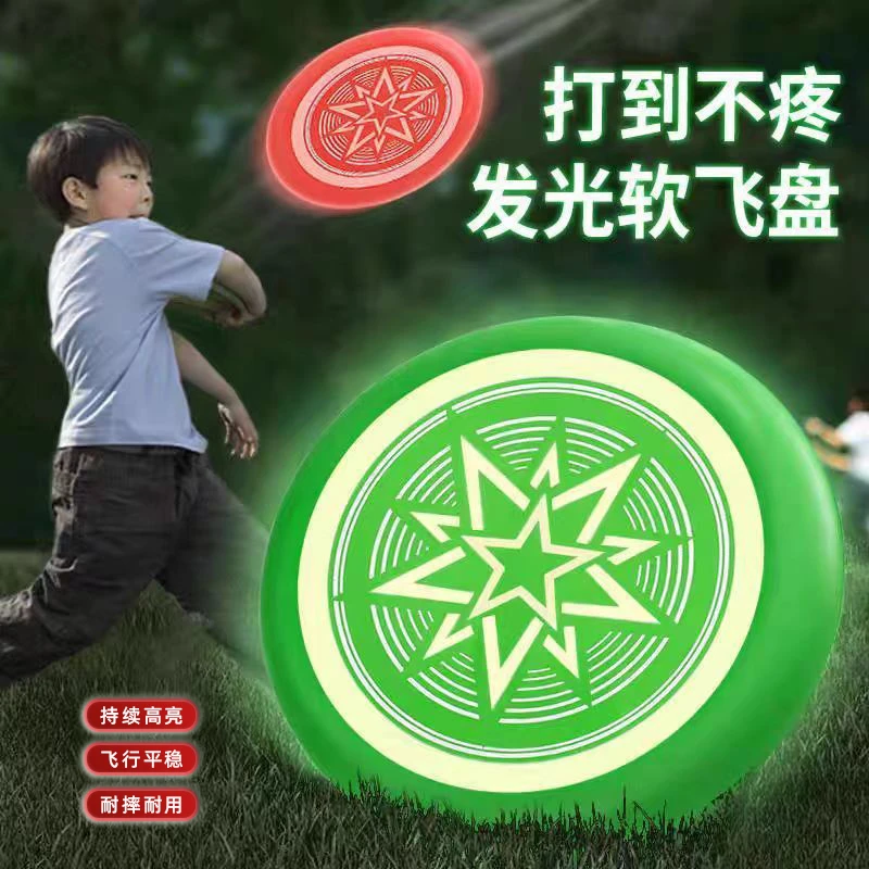 夜光安全软飞盘手抛可回旋泡沫发光飞碟户外玩具