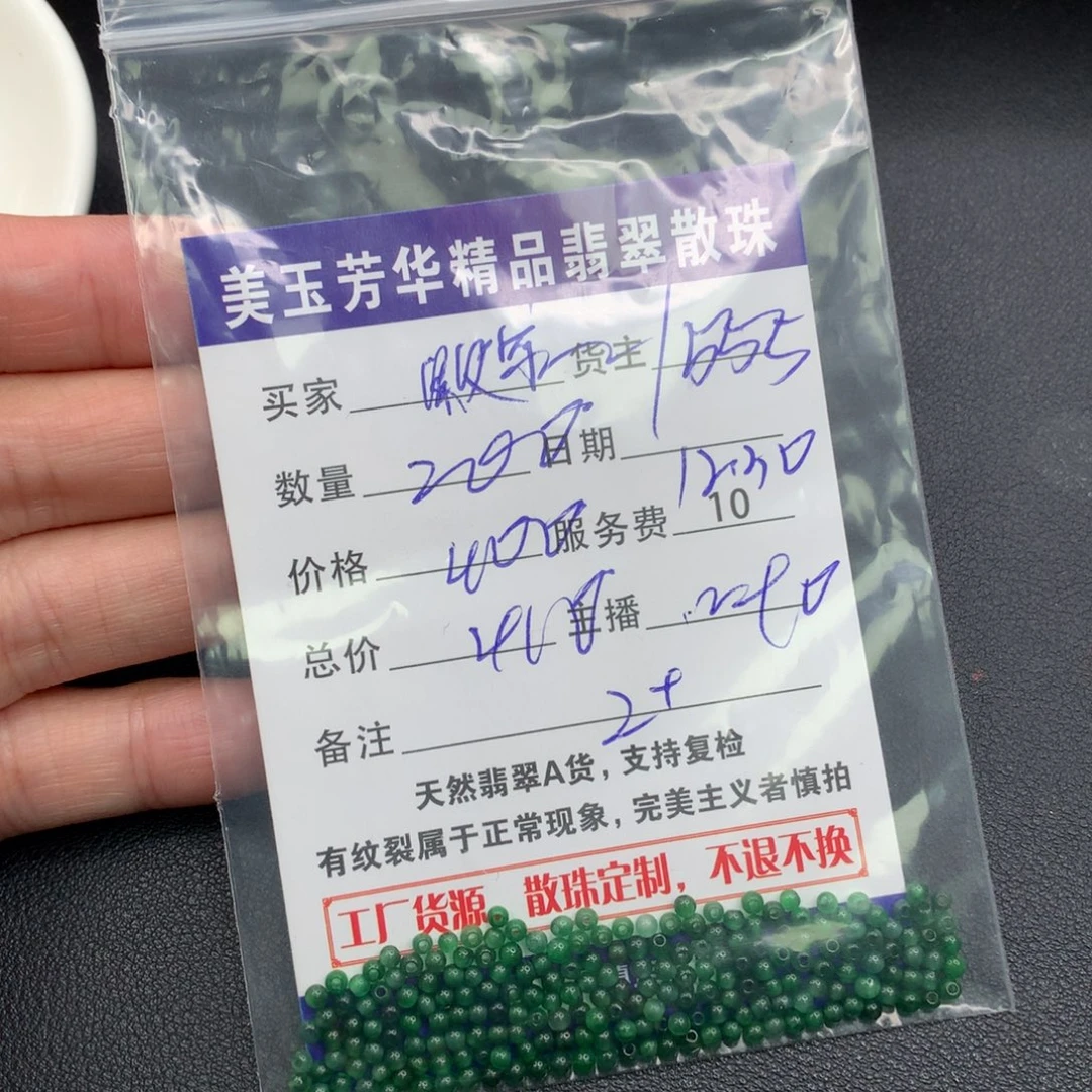 败***们翡翠未镶嵌手链翡翠散珠多样性发自选