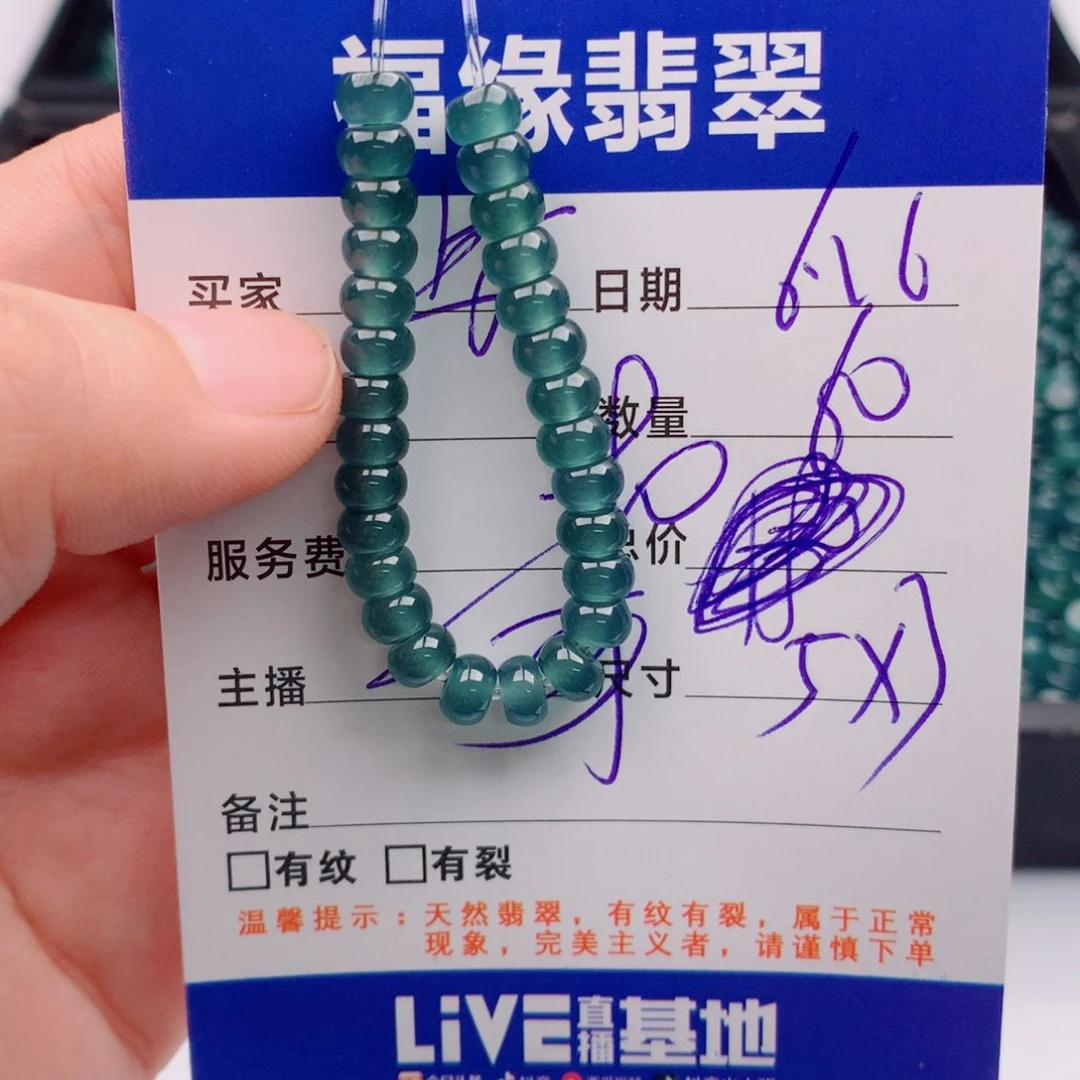 未镶嵌手链翡翠多样性60深