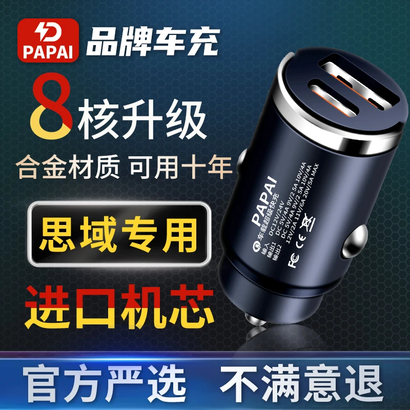 200W隐形车充车载充电器适用苹果华为超级快充汽车点烟器转换插头