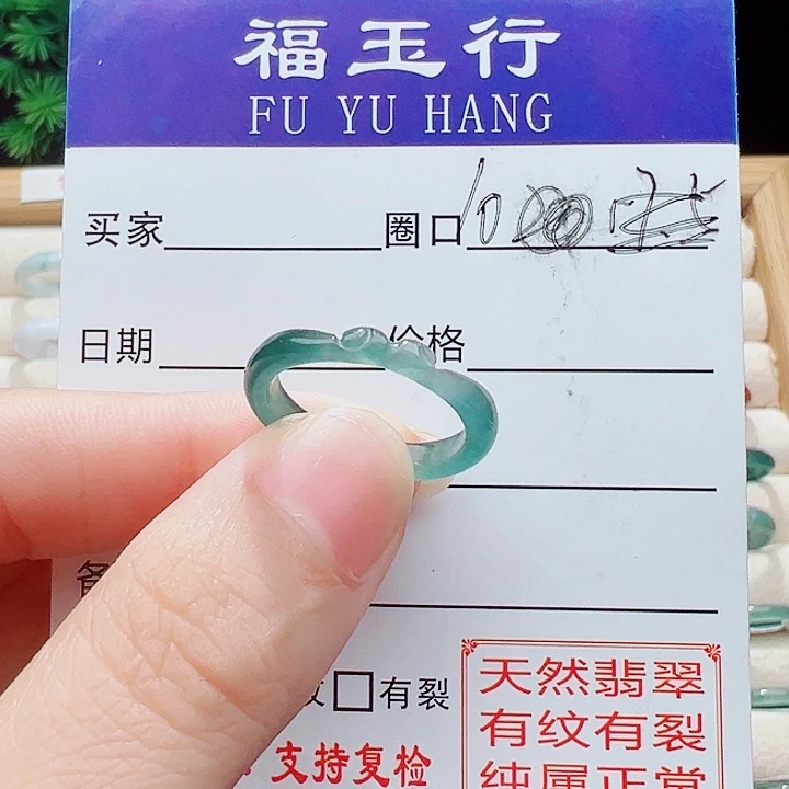 翡翠戒指未镶嵌戒指
