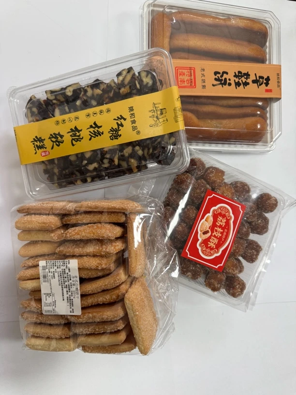 【滇缅源头山货】老式糕点