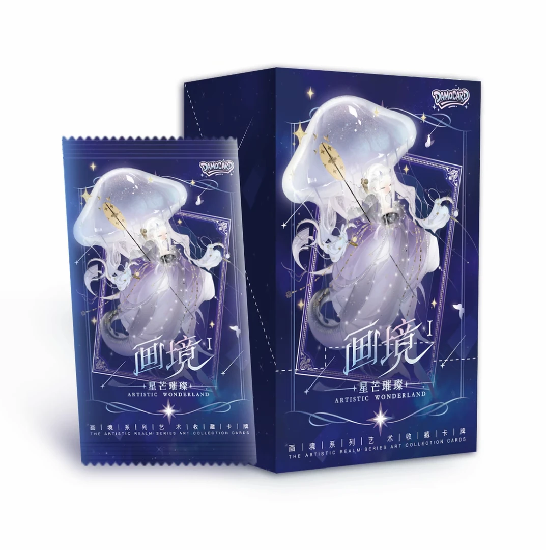 【抓星座】Damocard-《画境1-星芒璀璨》系列艺术收藏卡牌d 梨梨