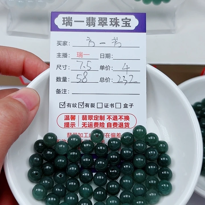 翡翠手链未镶嵌方*芳卡7.5