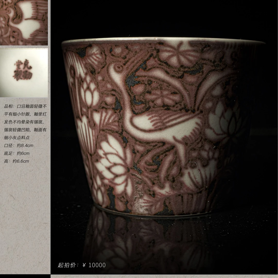 6-28克勤堂釉里红一鹭莲科可乐杯