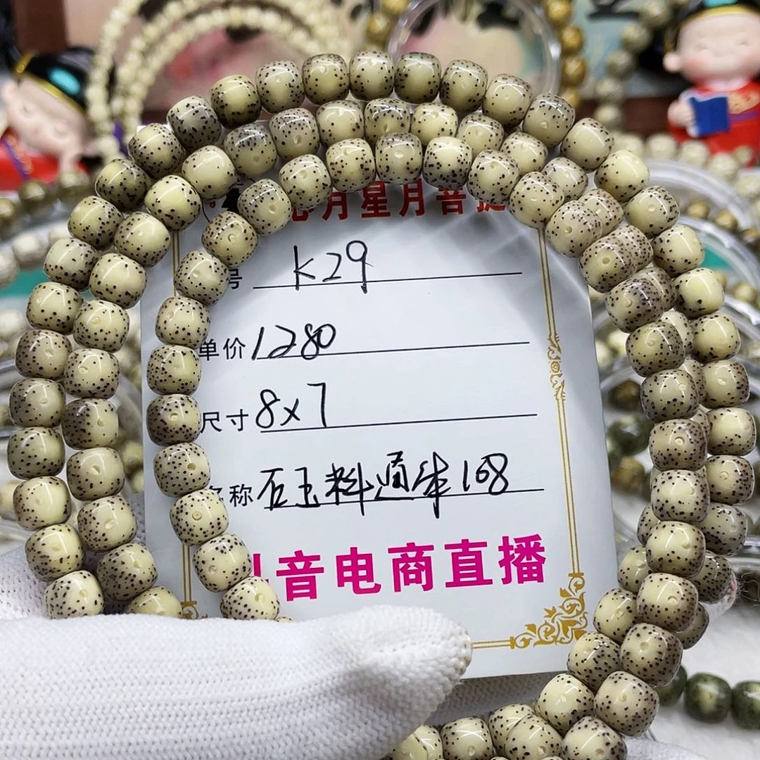 海南心月星月菩提k29