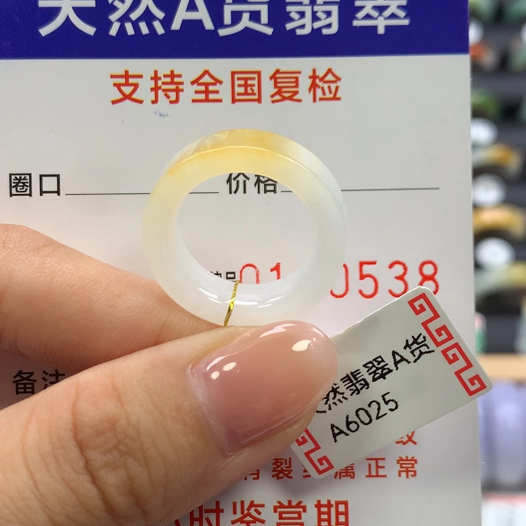 熊***豆翡翠未镶嵌戒指10/11圈口