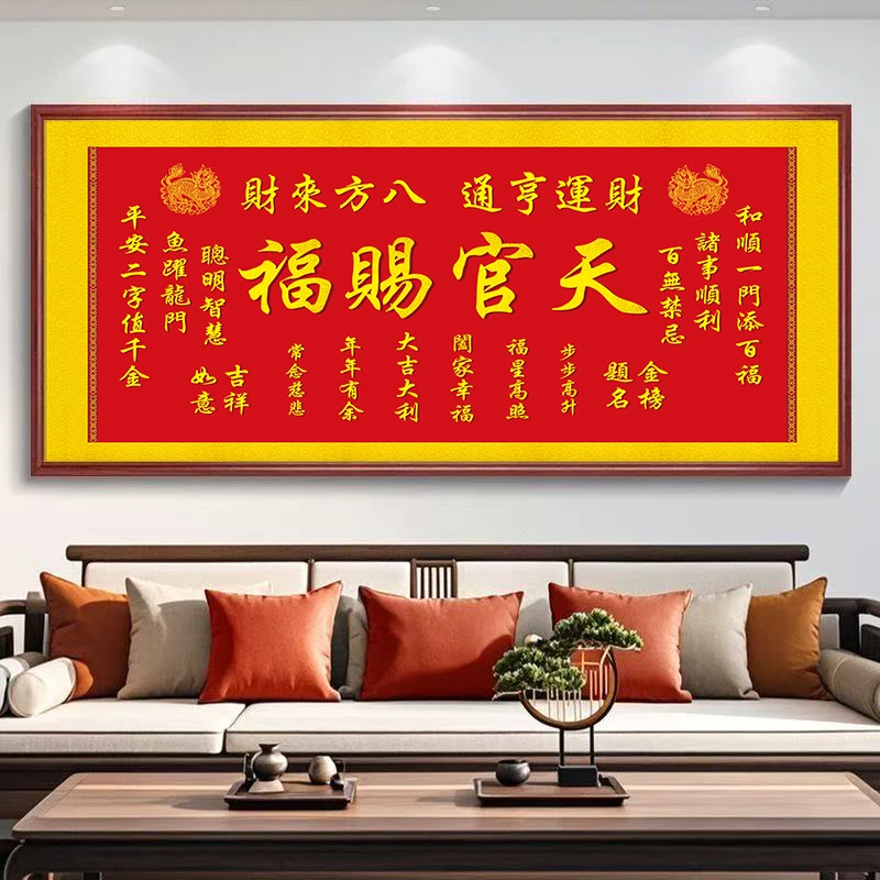 【老师新品】2025新品正版油画布天官赐福实木木框装饰画