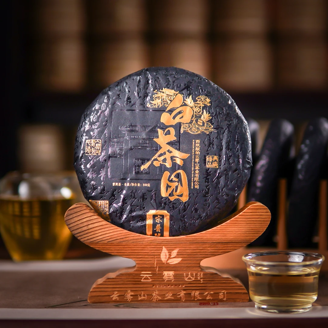 2025·白茶园古树头春200g生茶普洱茶纯料