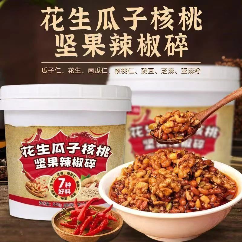 花生瓜子核桃坚果辣椒碎微辣酥香夹馍拌饭凉拌菜拌面香辣下饭酱