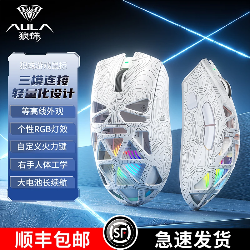 狼蛛SC620无线鼠标镂空三模游戏电脑专用电竞外设办公蓝牙RGB灯效