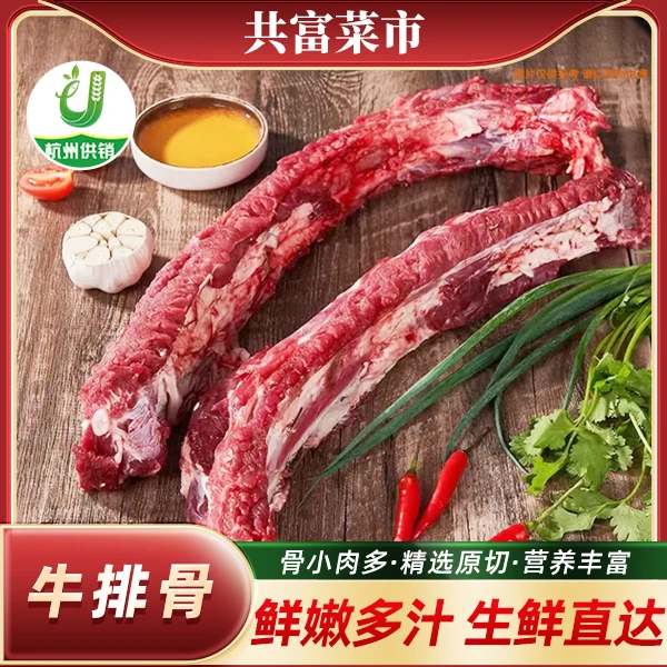 整切牛排【每日鲜切牛】牛肉牛排骨5斤