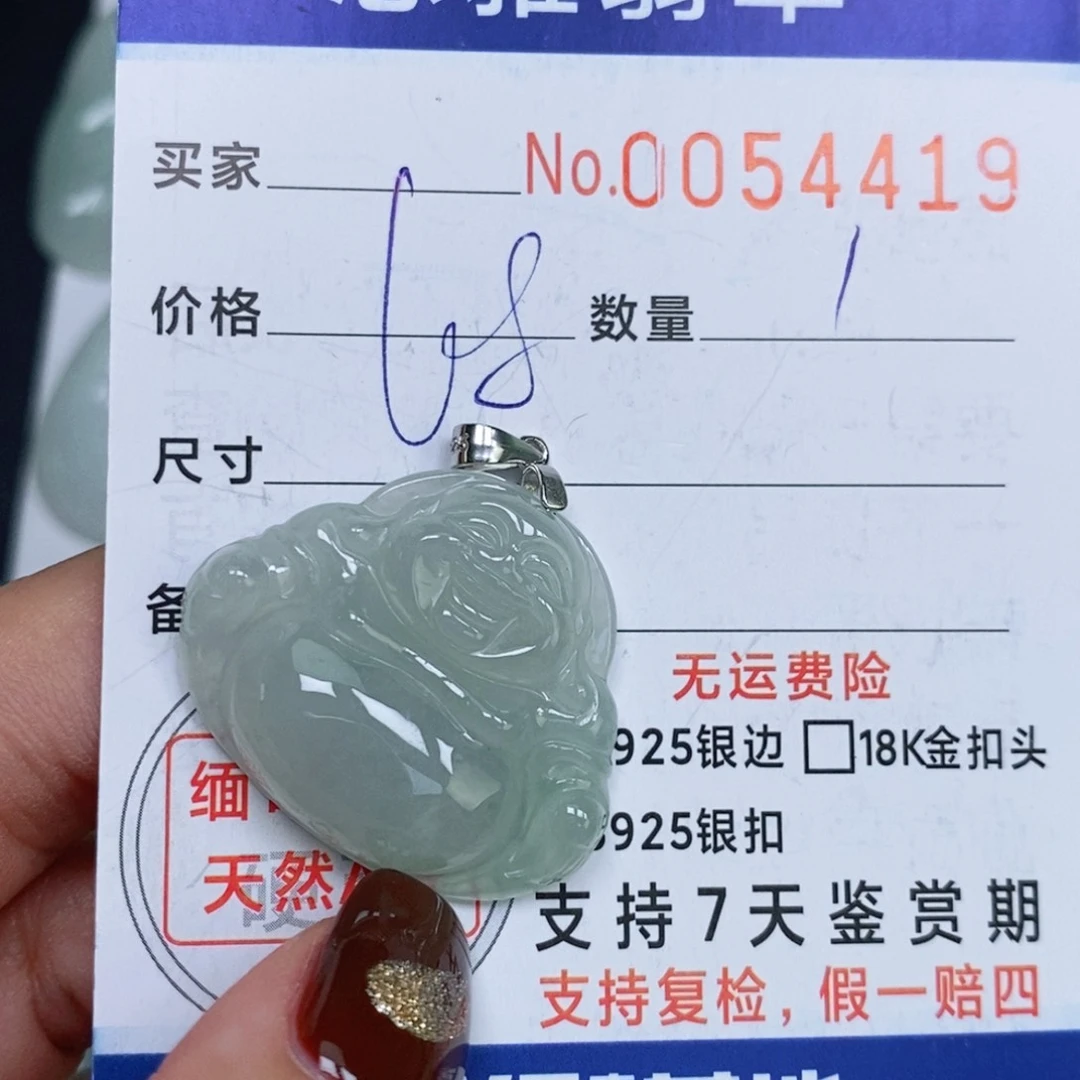 颈饰未镶嵌翡翠天然缅甸翡翠