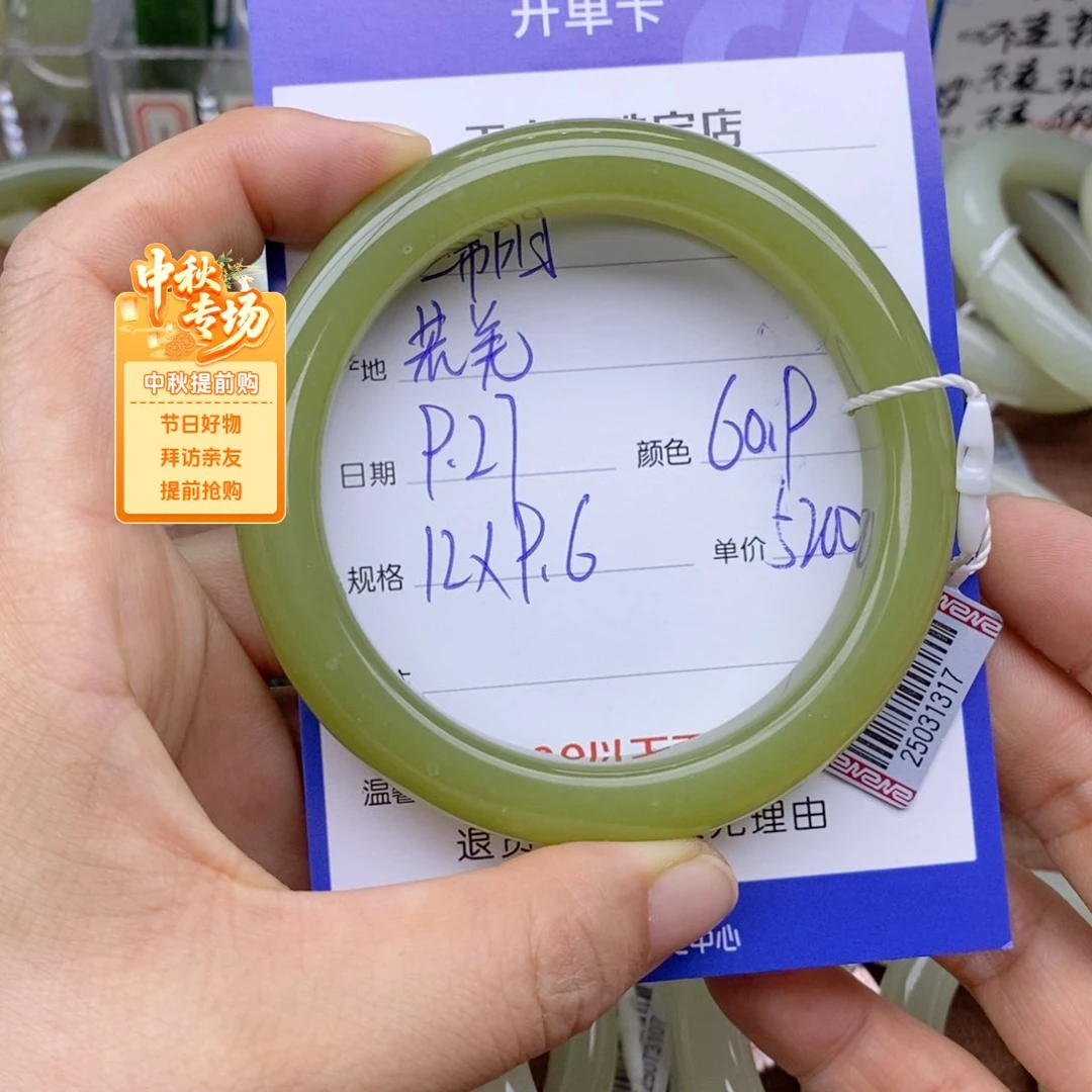 未镶嵌手镯和田玉绵****店