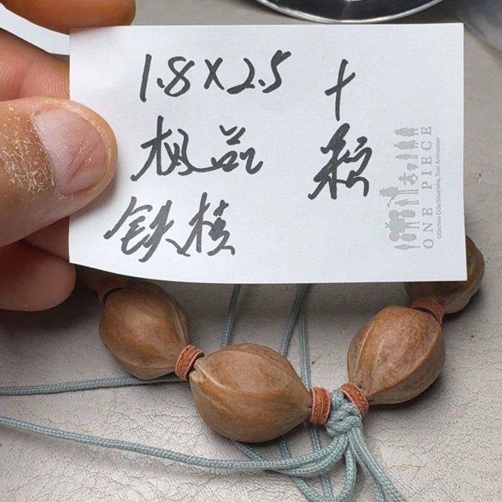 橄榄核手串橄榄核1.8
