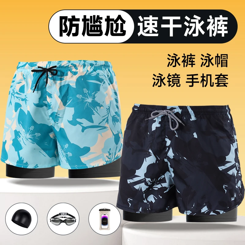 男士泳裤速干防尴尬双层沙滩裤透气大码2025新款泡温泉运动外穿