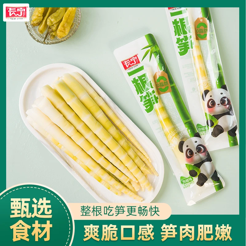 长宁山椒脆笋尖泡椒竹笋尖酸辣开胃追剧休闲解馋办公室零食