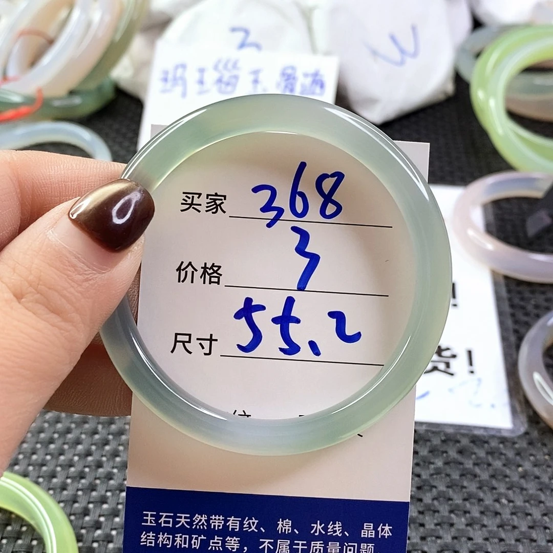 手镯玛瑙/玉髓未镶嵌368