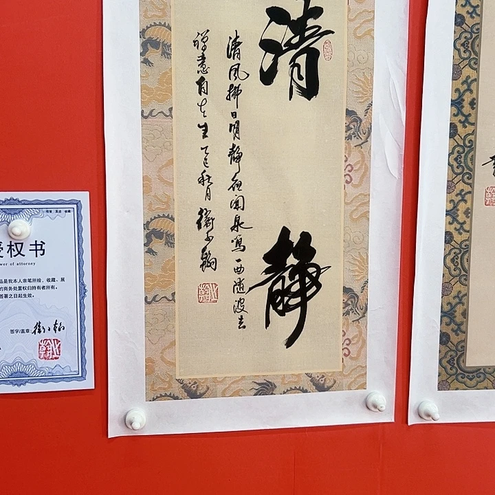书法卫子翰2平尺精品书法