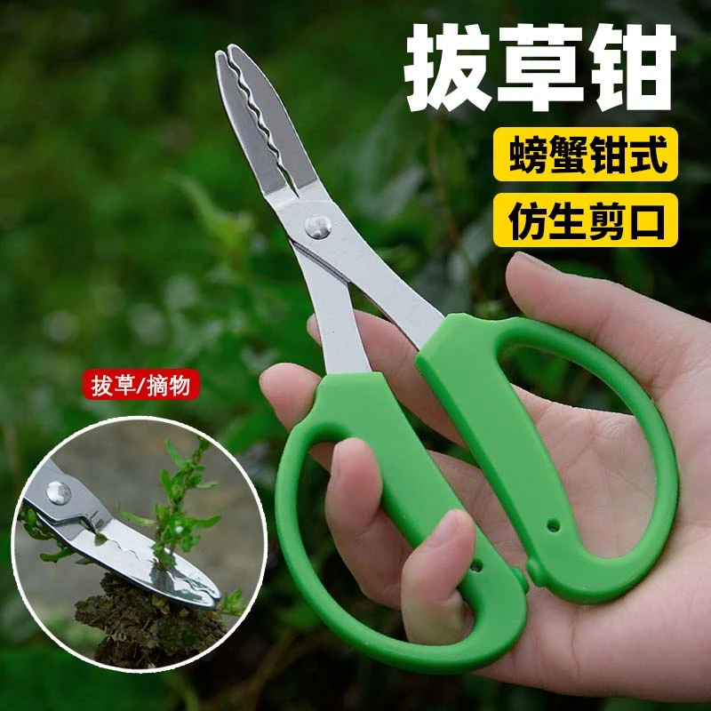 拔草神器除草工具连根拔草专用钳子夹子盆栽去刺摘叶园艺工具家用
