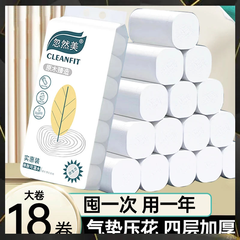 18大卷4.5斤整提厚实亲肤耐用干湿两用桌面卷织织巾厕织加厚轻软