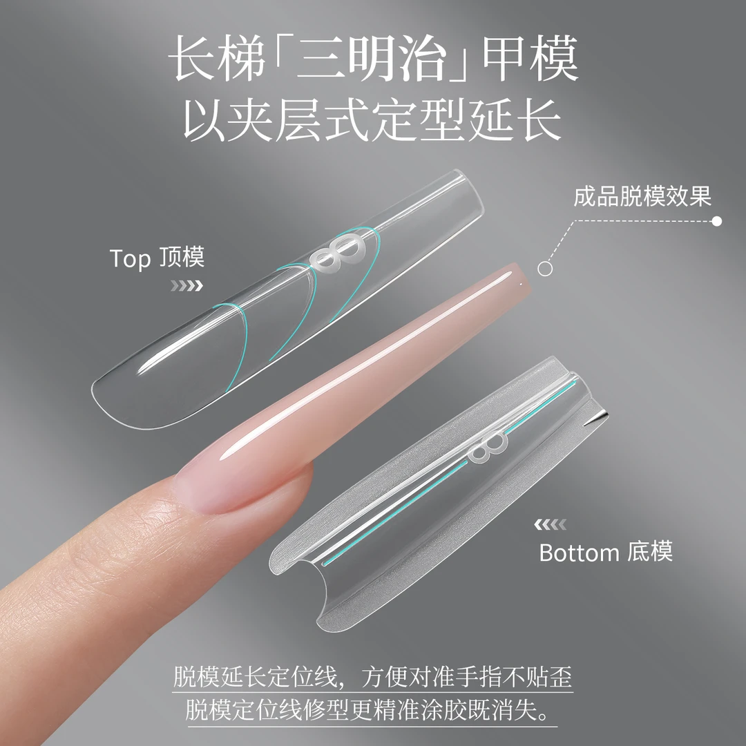 恩妮诗三明治甲膜显细梯形长尖椭圆快速延长水晶光疗免建构磨具