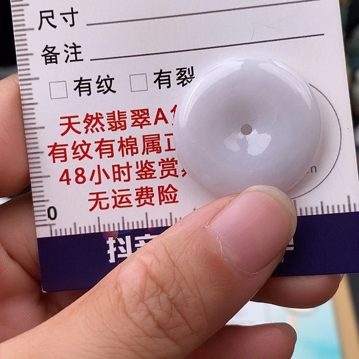 翡翠未镶嵌颈饰平安扣