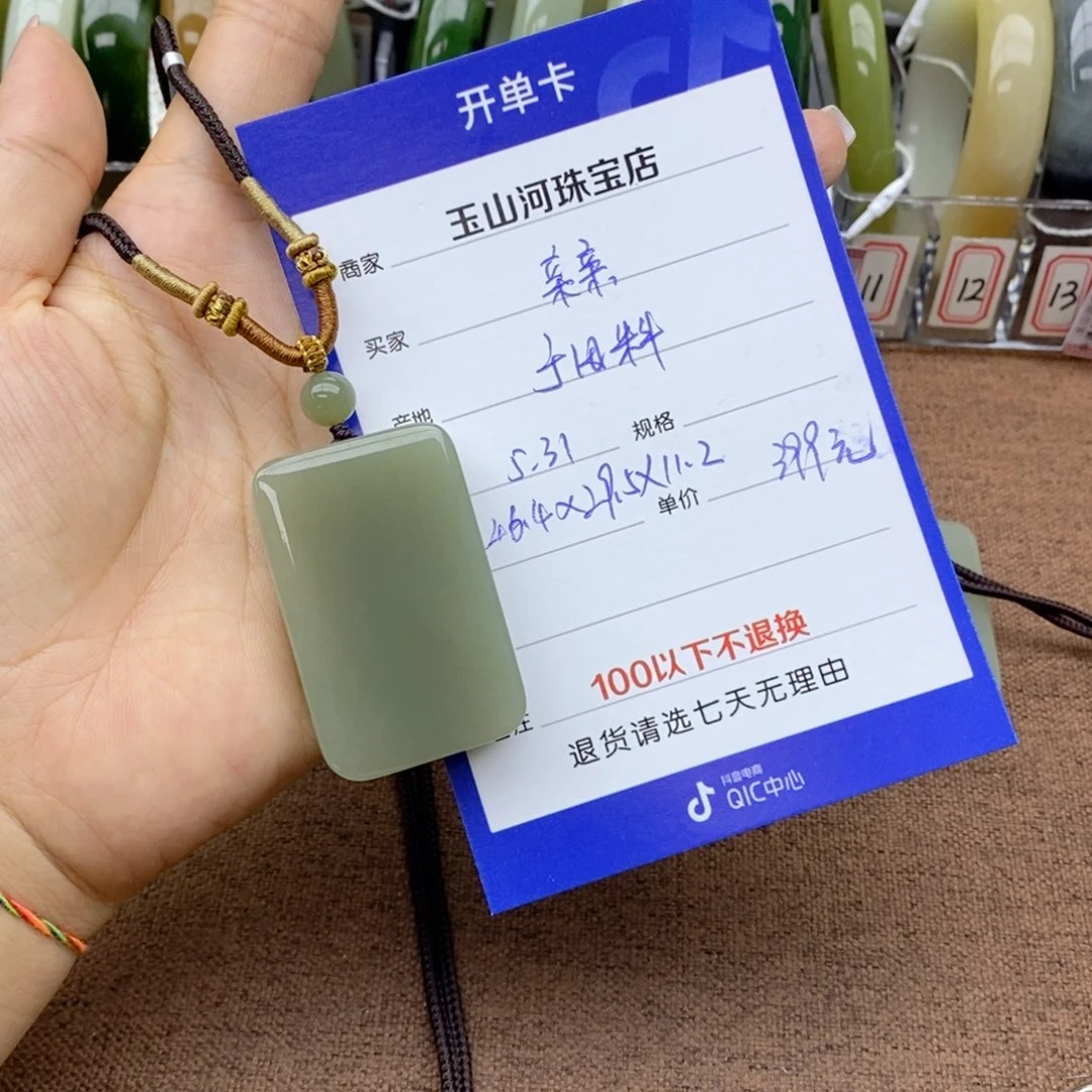 和田玉未镶嵌吊坠(不含链)亲**豆