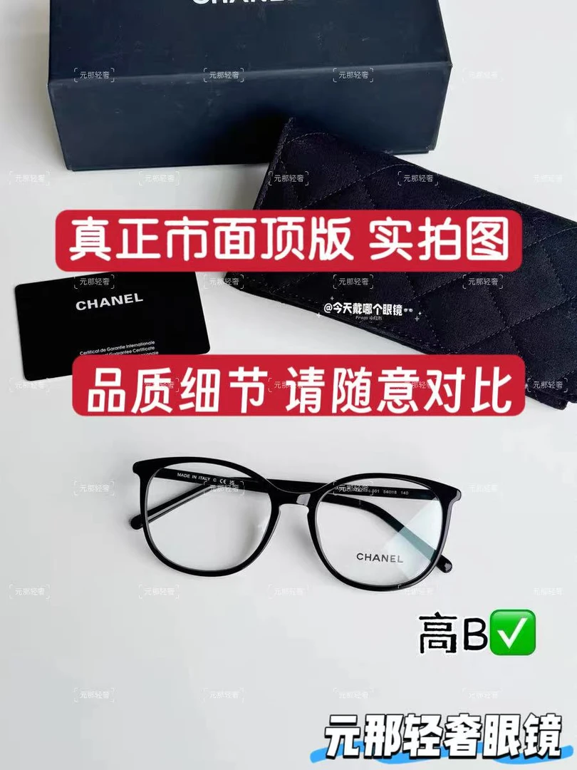 代购级素颜神器小香3282升级3432超轻3446近视3373光学眼镜黑色