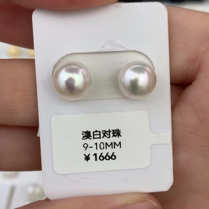 未镶嵌海水珍珠裸珠对珠