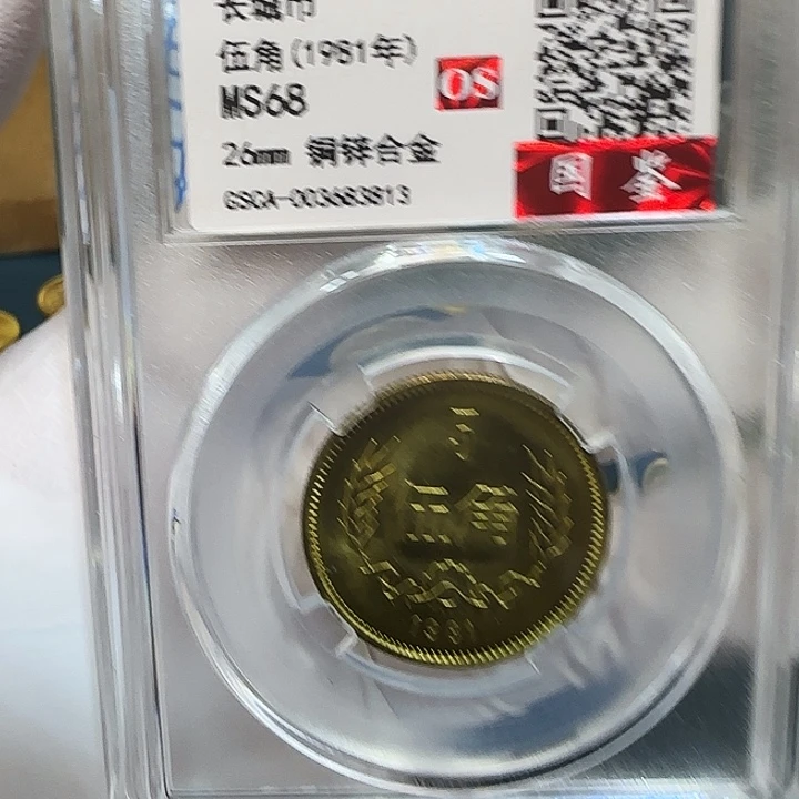 其他普通金属长城五角1 981 评级一枚