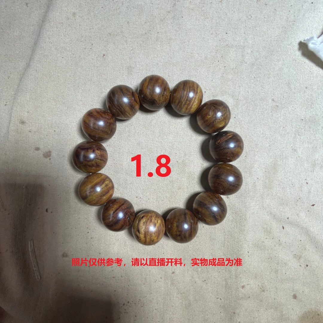 1.8*13颗海南黄花梨降香黄檀手串 多样性发一串