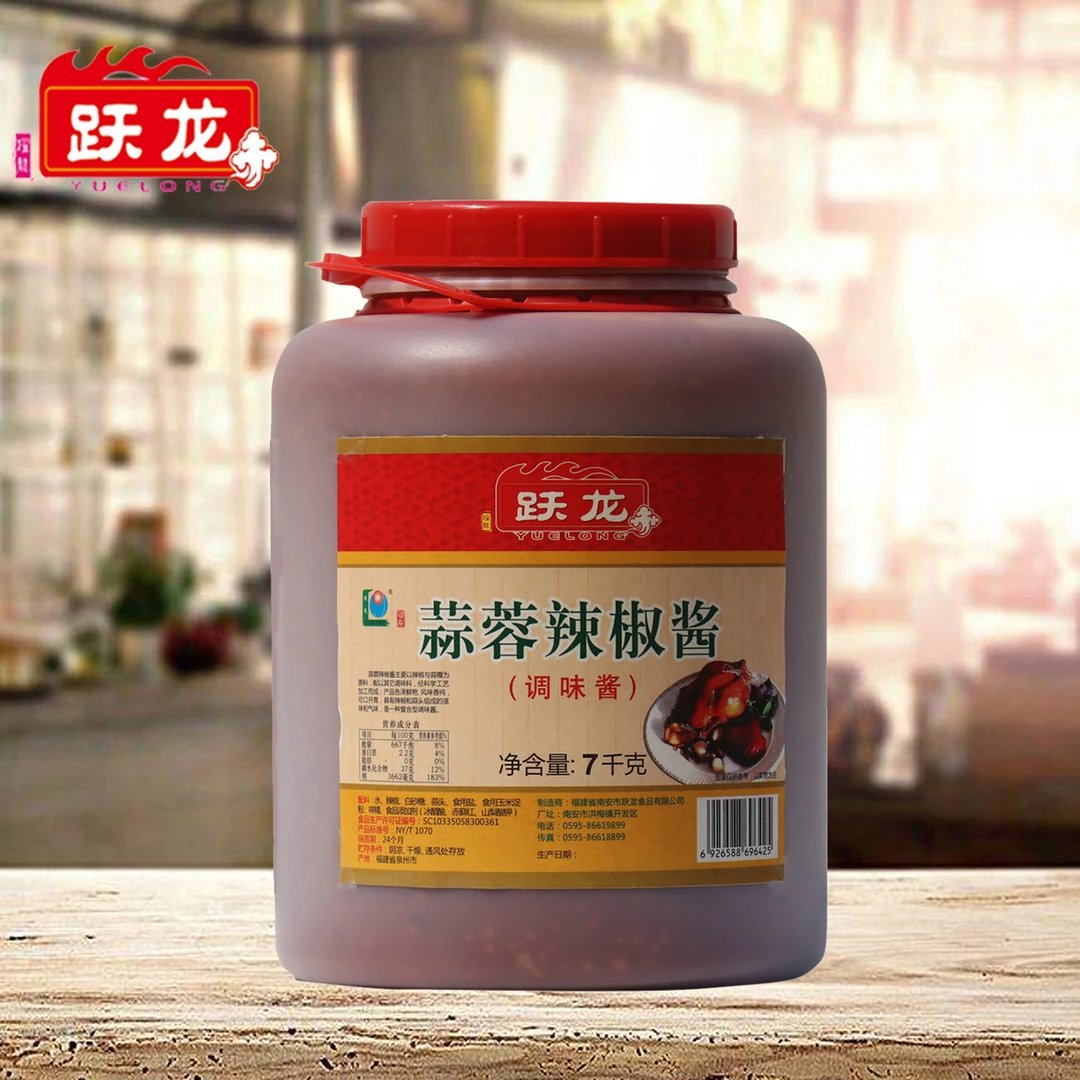 跃龙蒜蓉辣椒酱大桶烧烤酱凉拌蒸鱼调料海鲜火锅意面商用包邮