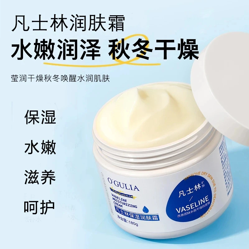 平替好物维E绵羊油凡士林保湿面霜身体乳补水滋润防裂干燥润肤霜