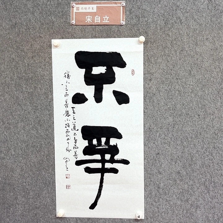 书法不争书法作品