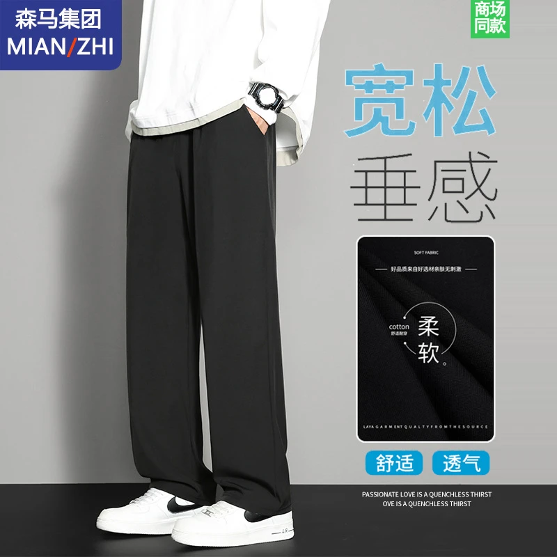 集团品牌夏季休闲裤子男士百搭舒适休闲宽松垂感阔腿透气直筒裤