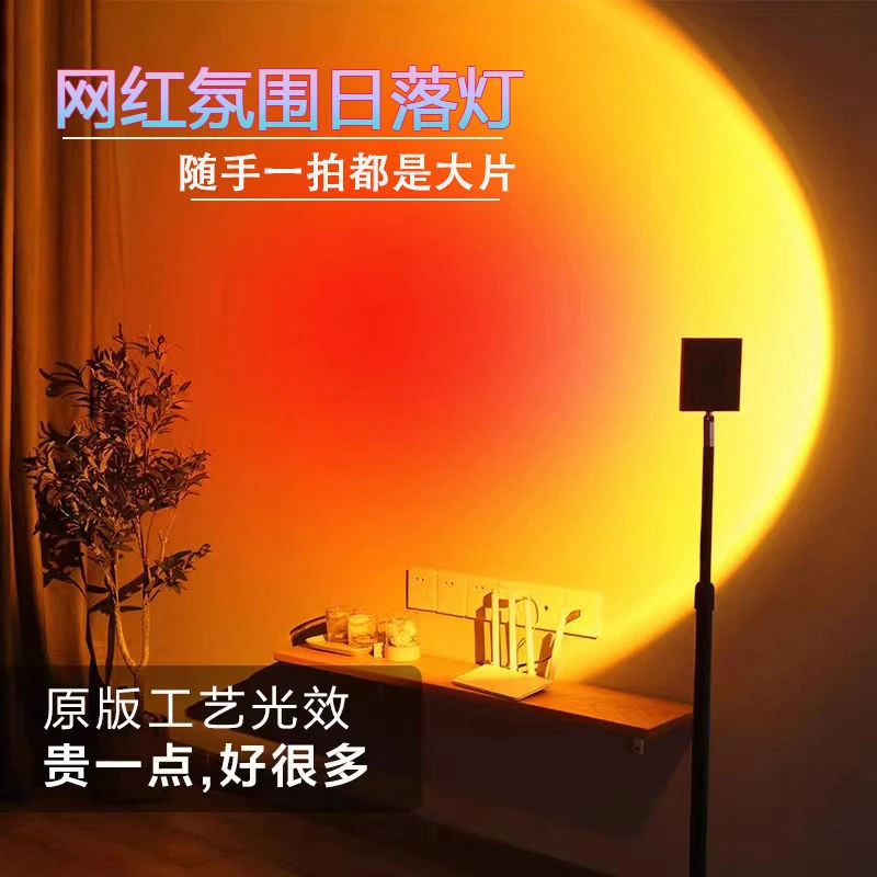 夕阳落地灯网红直播背景日落氛围灯客厅卧室拍照日不落摄影落日灯