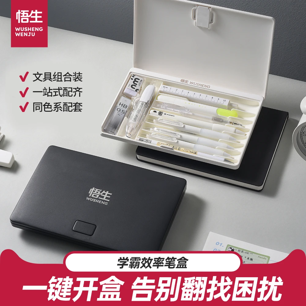 【学习必备】悟生学霸效率笔盒大容量学生专用高颜值文具盒女生男孩