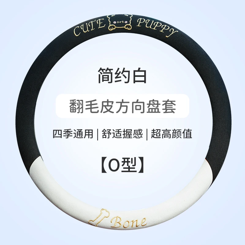 四季通用汽车方向盘套翻毛皮麂皮绒防滑耐磨OD形男女通用汽车把套