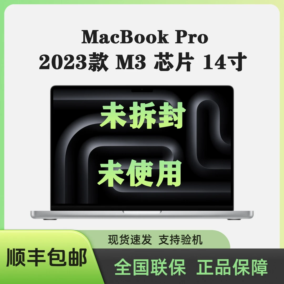 准新品 Apple/苹果 M3芯片 14寸移动渲染剪辑工作站官保
