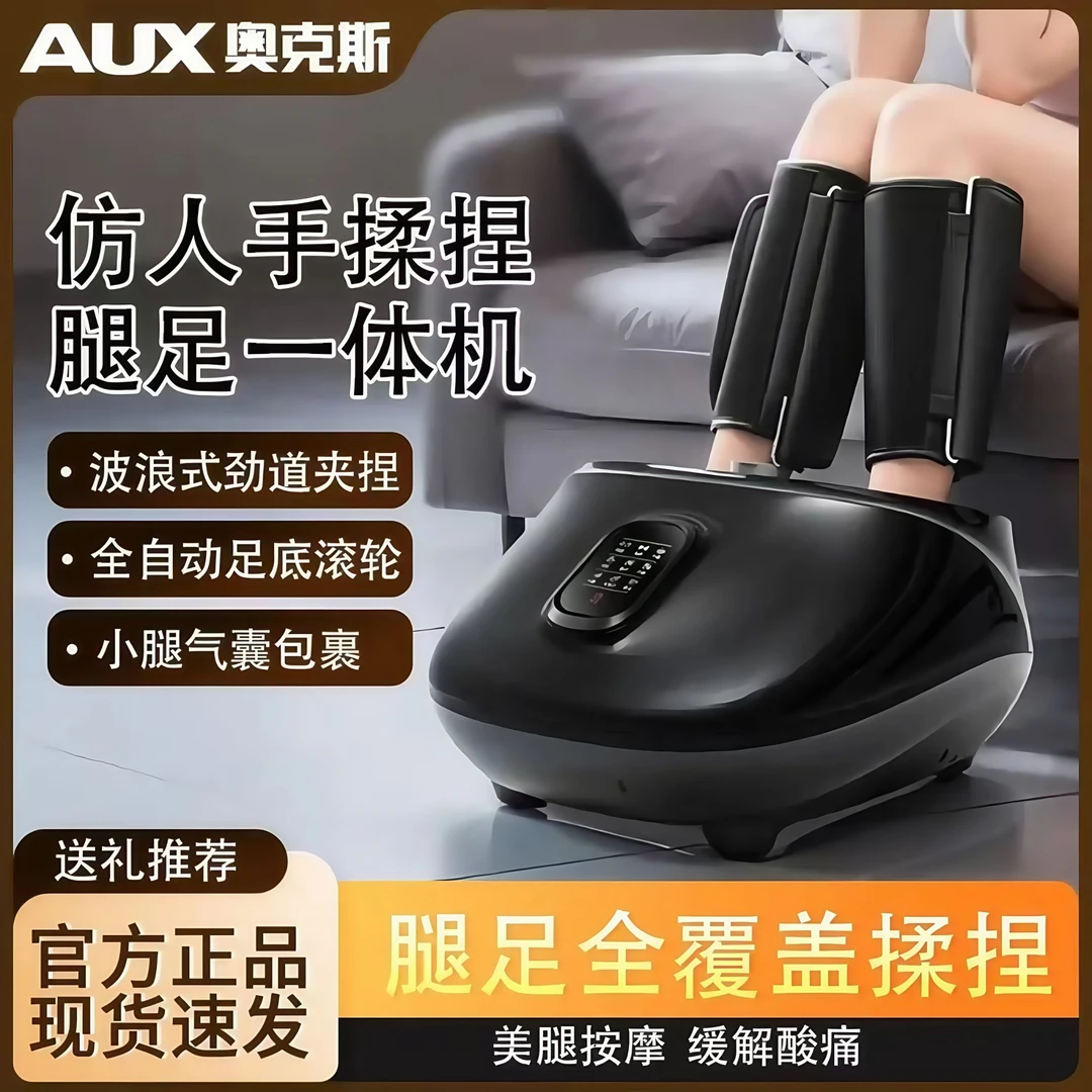 奥克斯腿部脚部全自动揉捏按摩仪足疗机