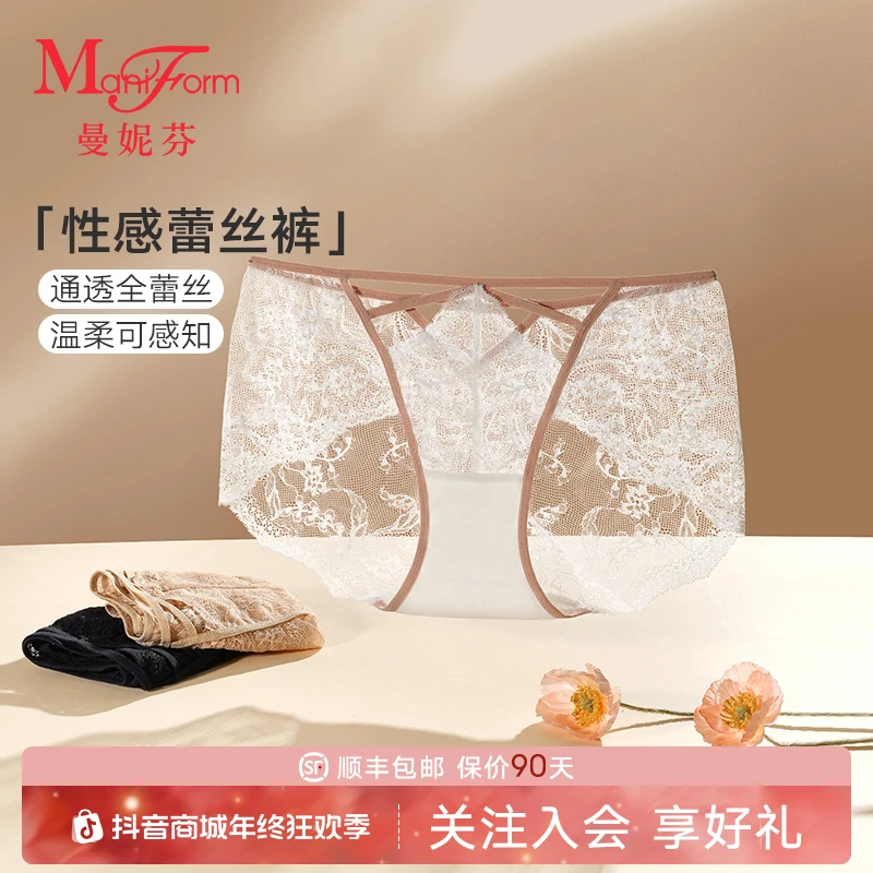 「曼妮芬 · 性感蕾丝裤」女士夏季蕾丝内裤高级感薄中低腰透气短裤