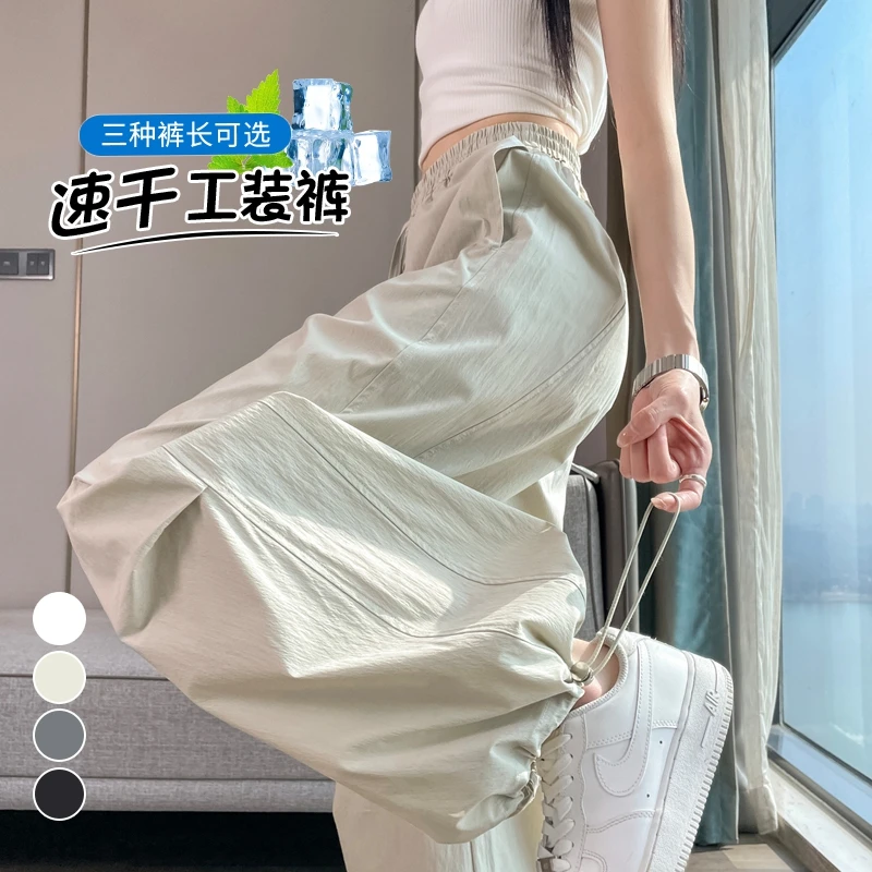 美式速干工装裤女夏季薄款冰丝阔腿裤宽松显瘦休闲束脚登山运动裤