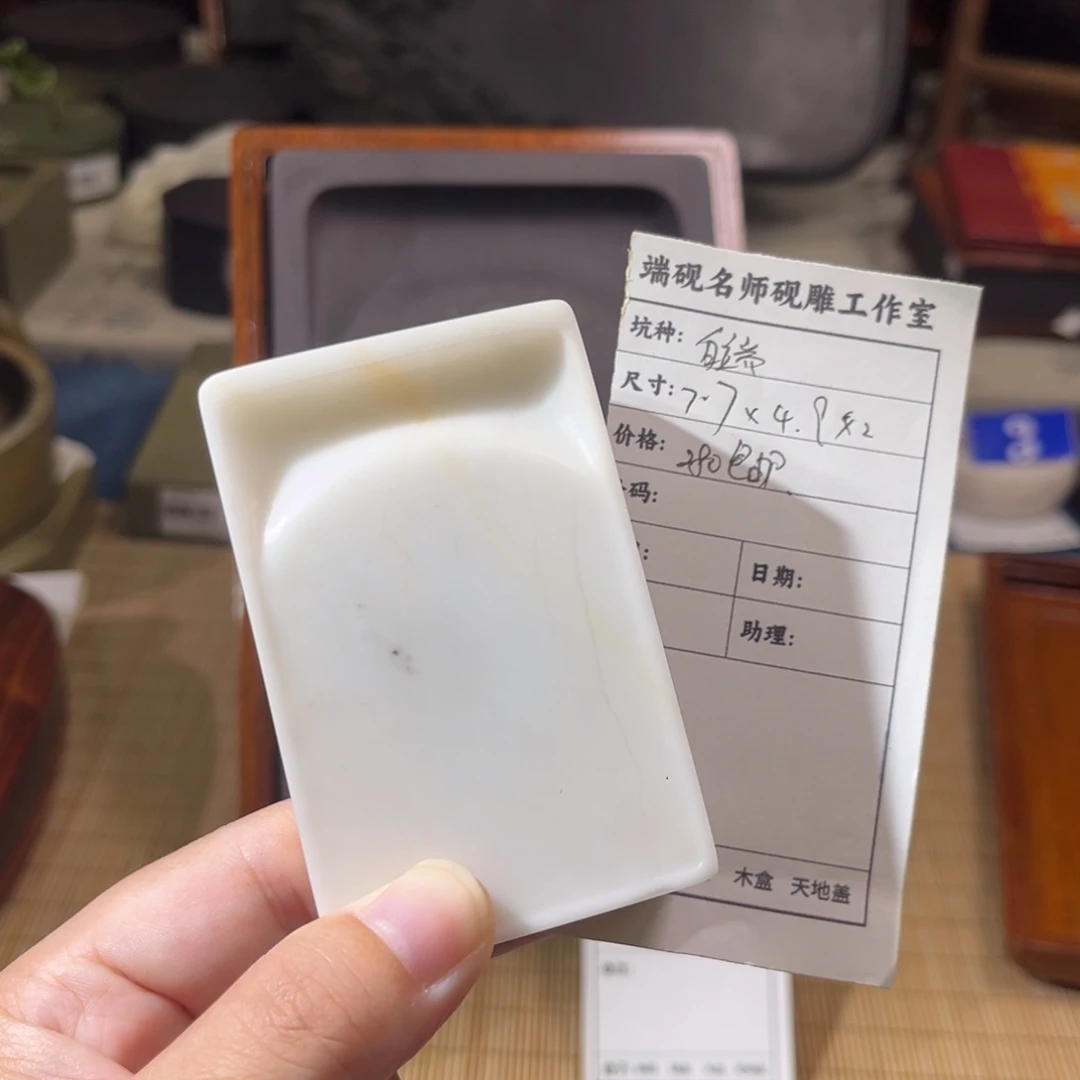 尼正宗白端砚方款砚台