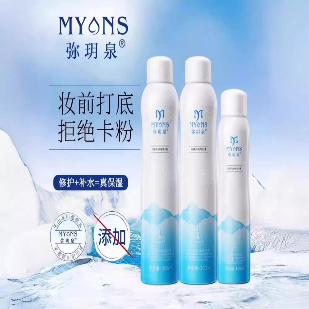 弥玥泉冰川温泉补水妆前保湿喷雾湿敷小分子网红补水保湿护肤品