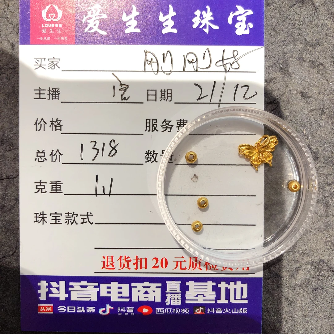 足金999蝴蝶吊坠古法金珠！宝