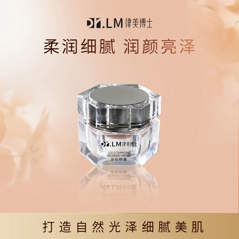 【Dr.LM  律美博士】金钻粉霜